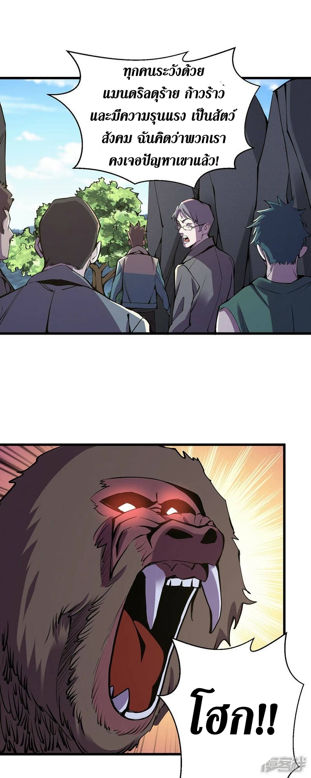 The Last Hero page 17