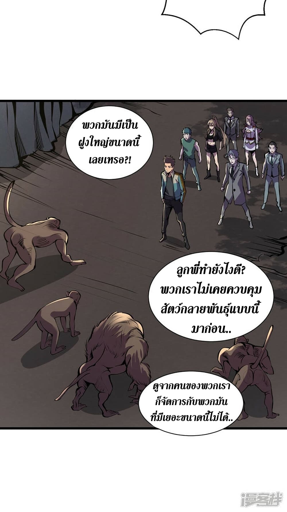The Last Hero page 18