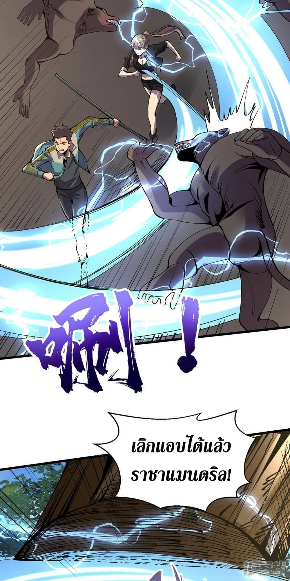 The Last Hero page 22