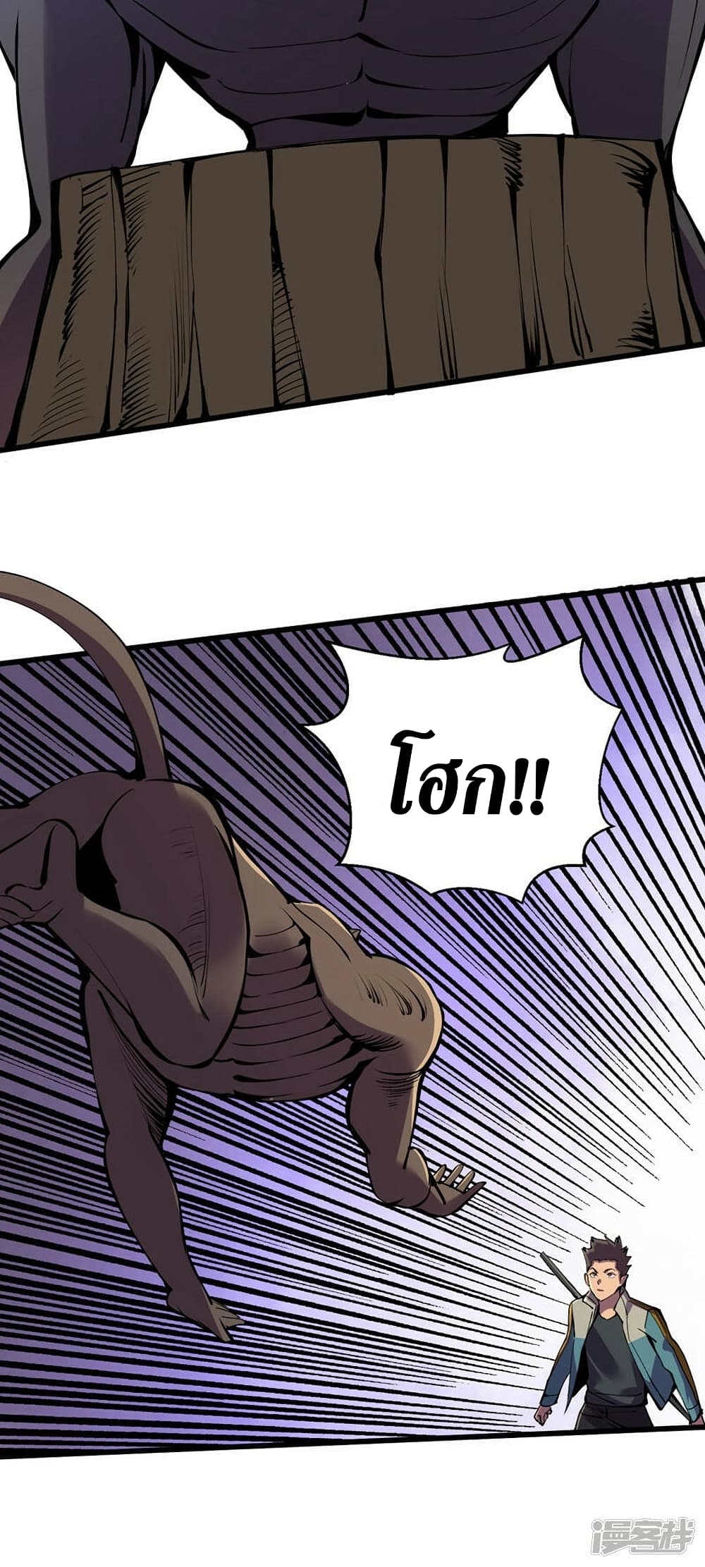 The Last Hero page 24