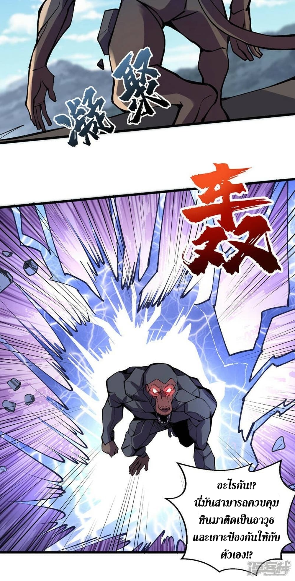 The Last Hero page 28
