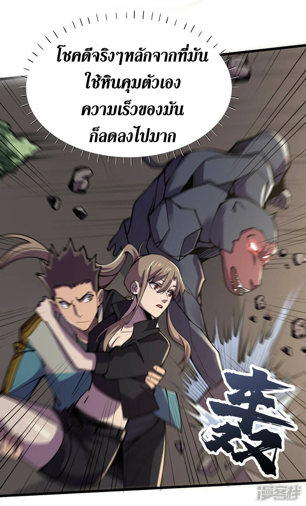 The Last Hero page 10