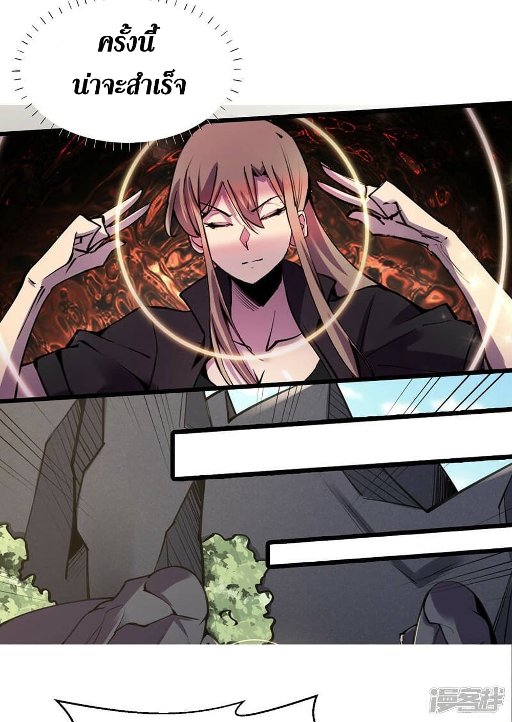 The Last Hero page 12
