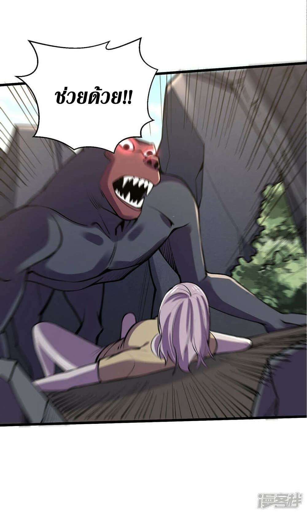 The Last Hero page 14