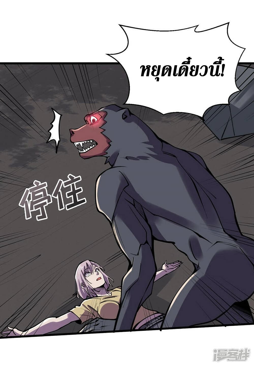 The Last Hero page 15