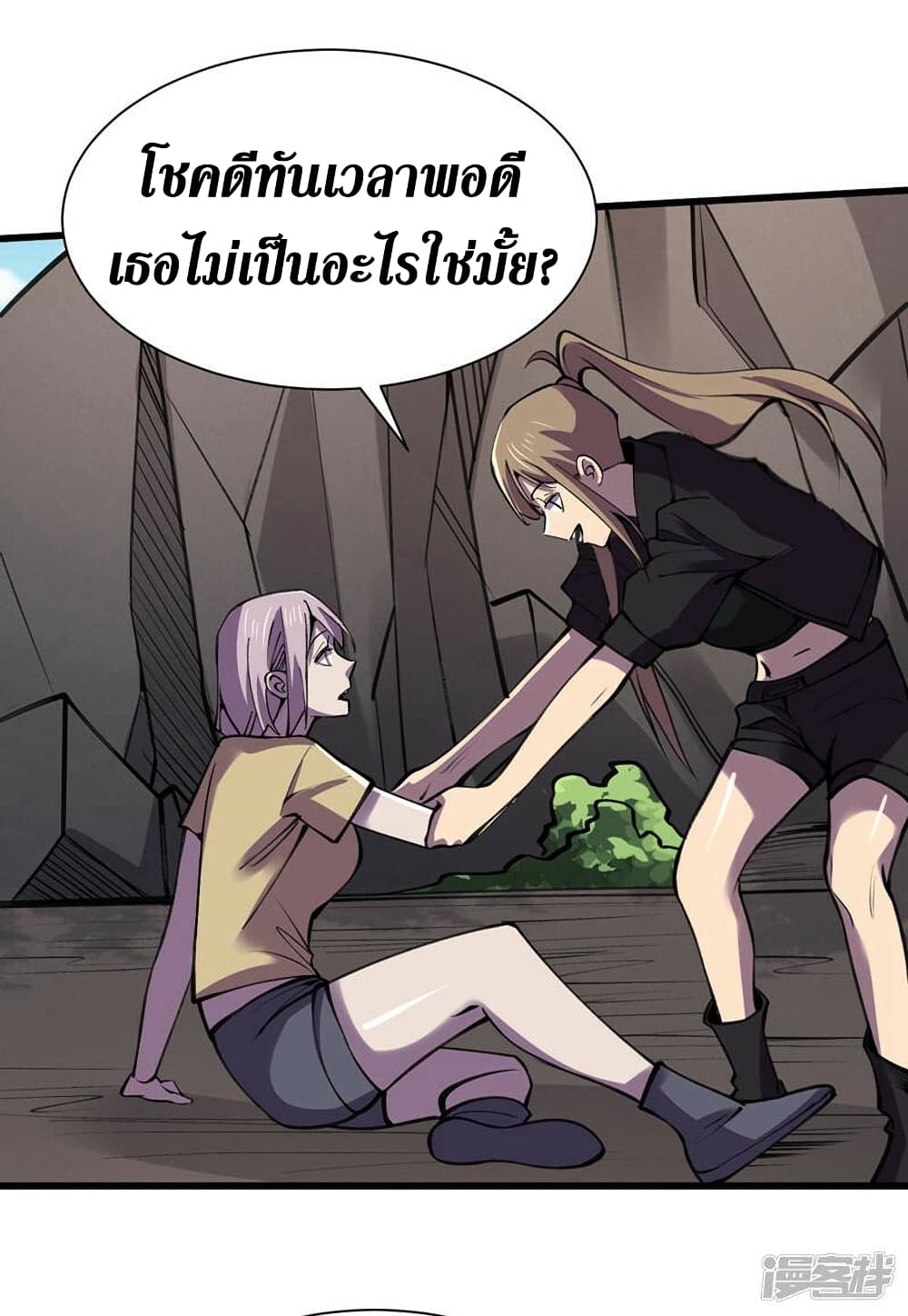The Last Hero page 16