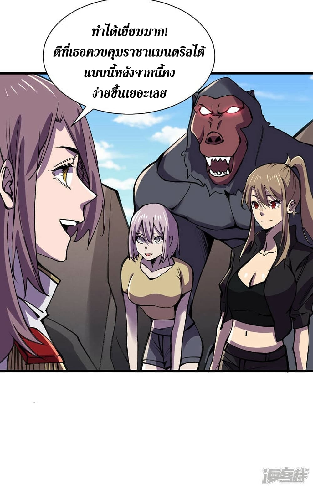 The Last Hero page 17