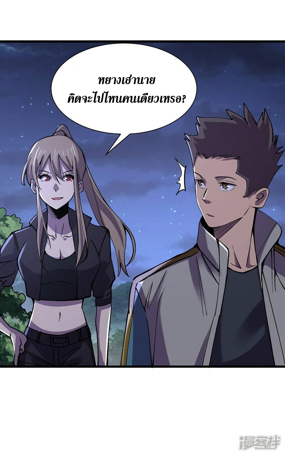 The Last Hero page 5