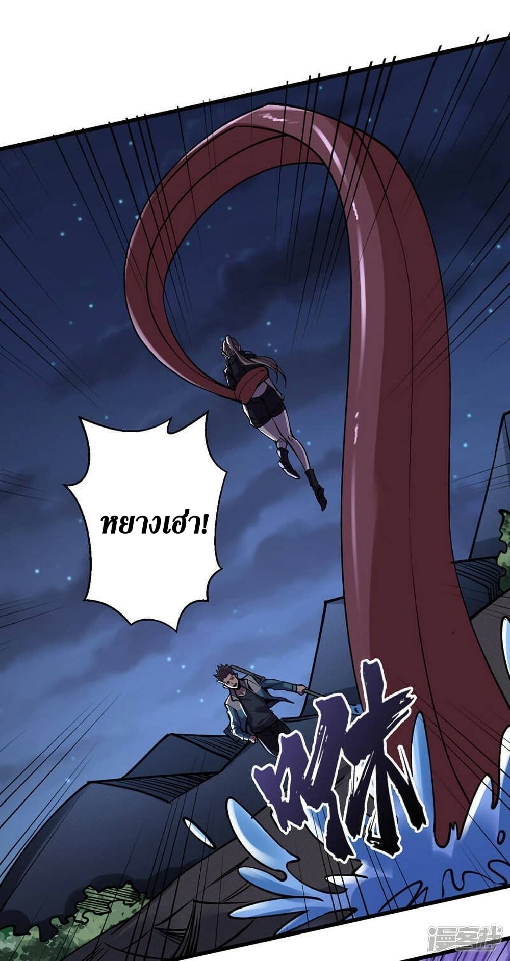 The Last Hero page 12