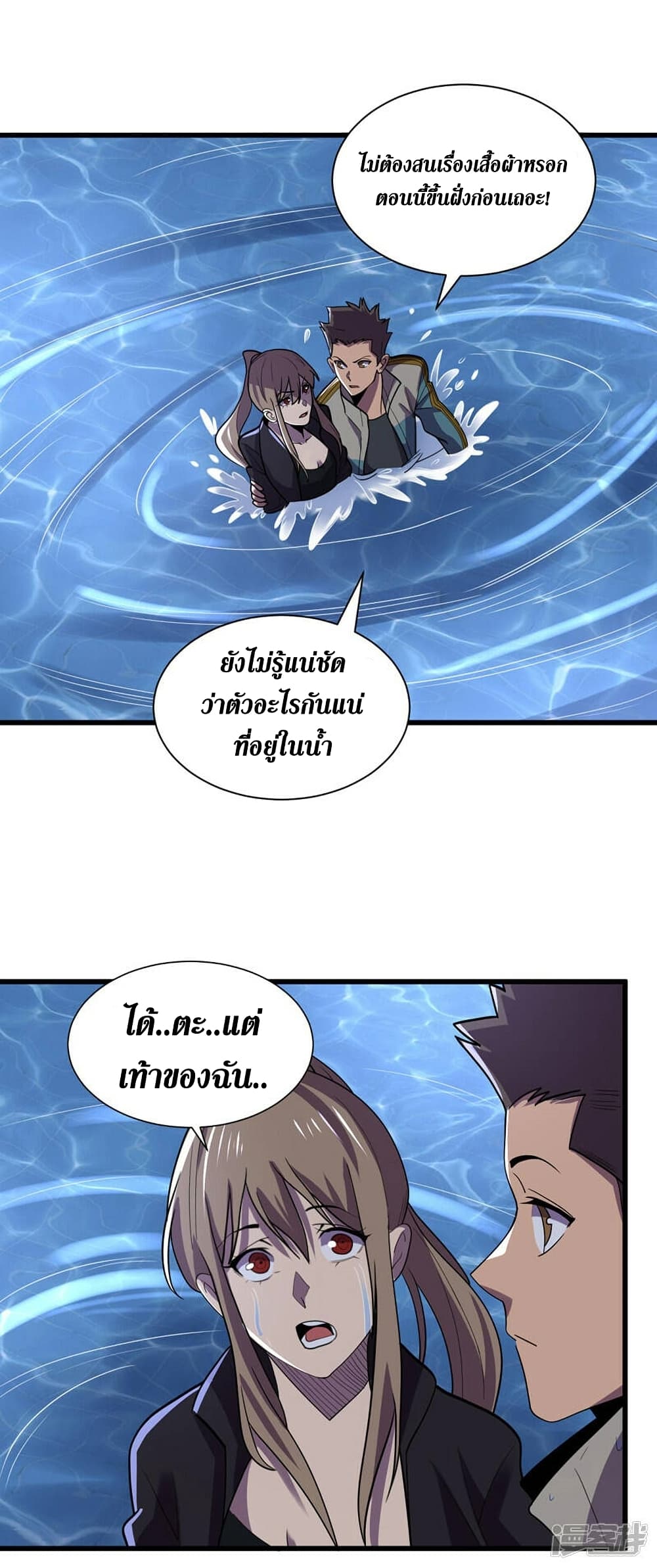 The Last Hero page 18