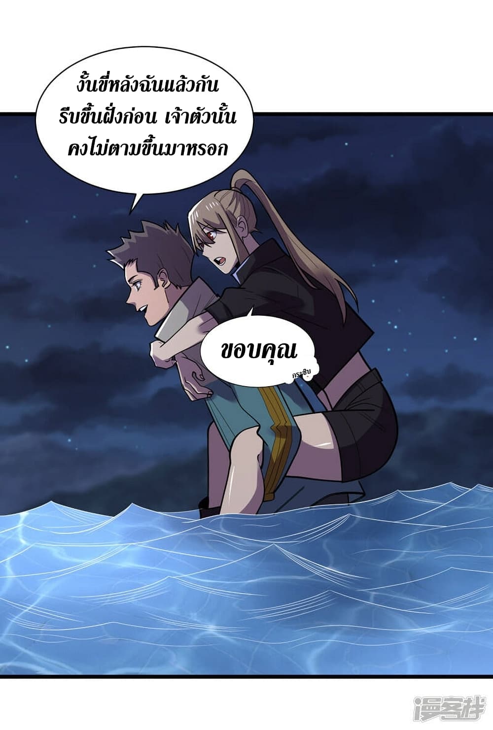 The Last Hero page 19