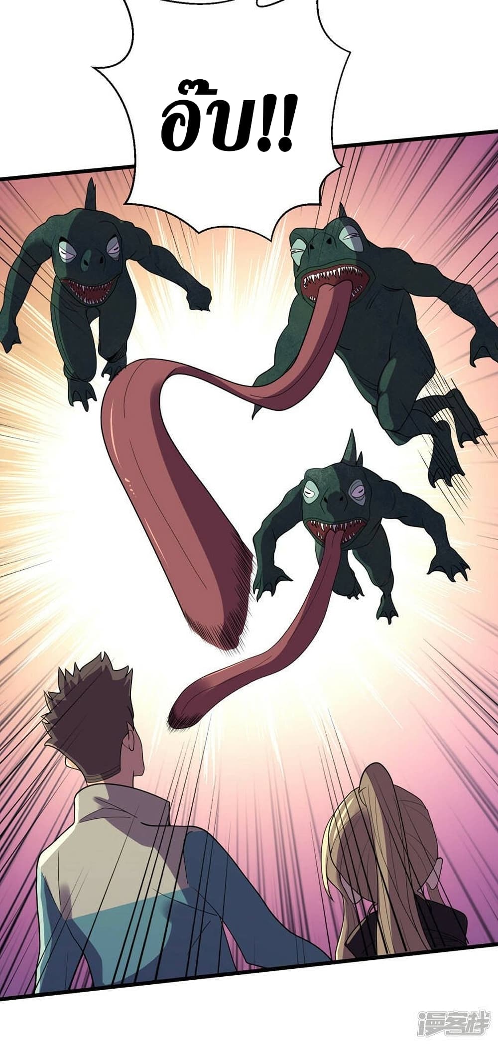 The Last Hero page 23