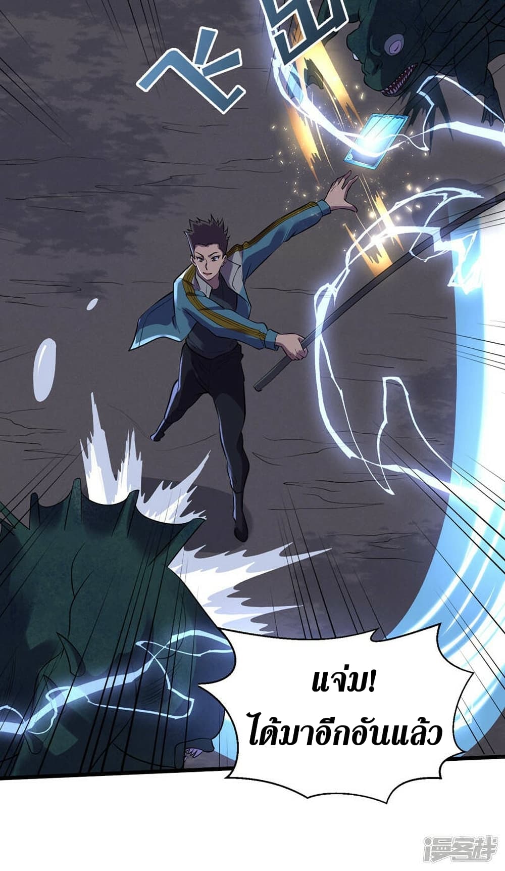 The Last Hero page 27