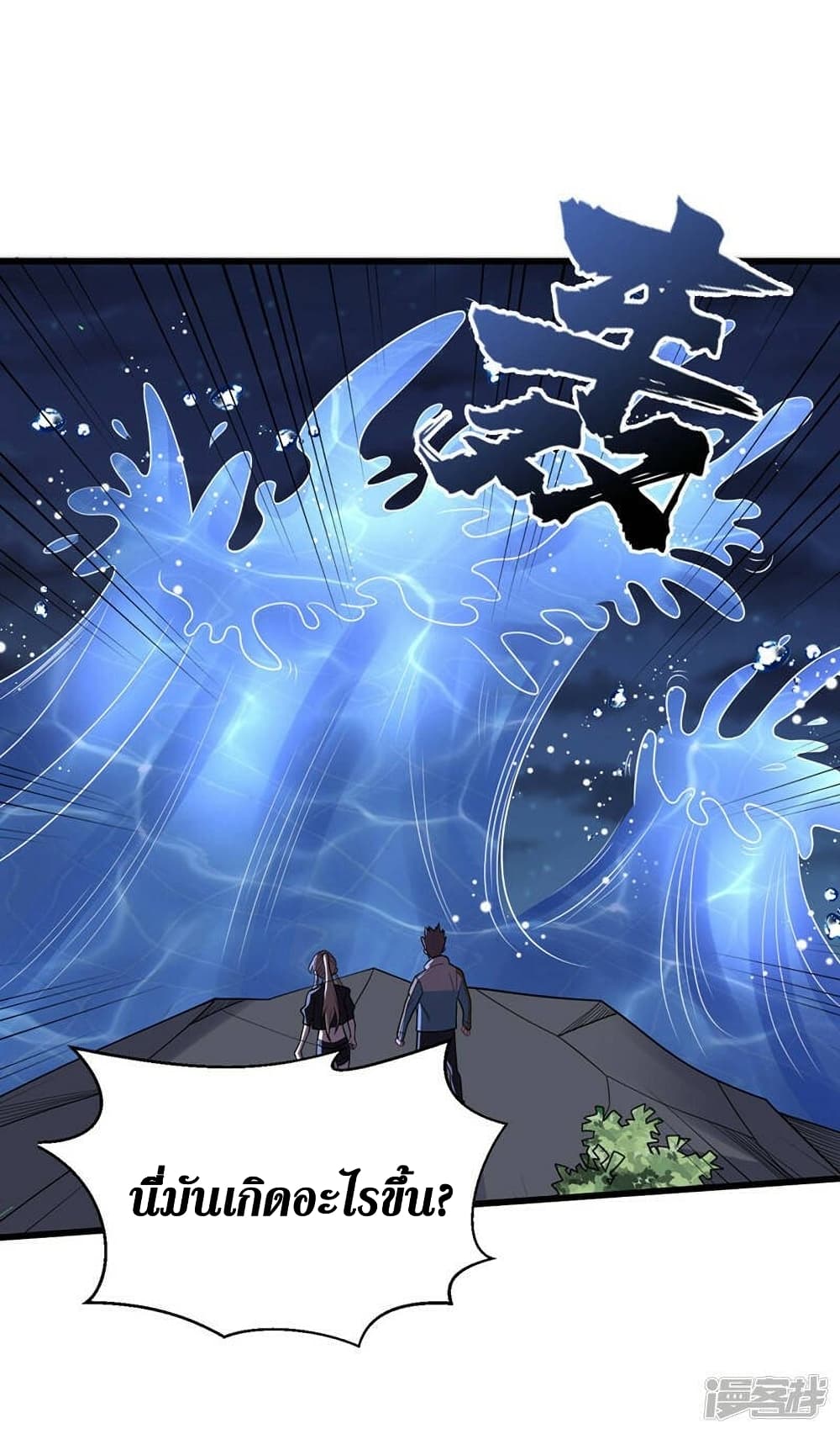 The Last Hero page 31