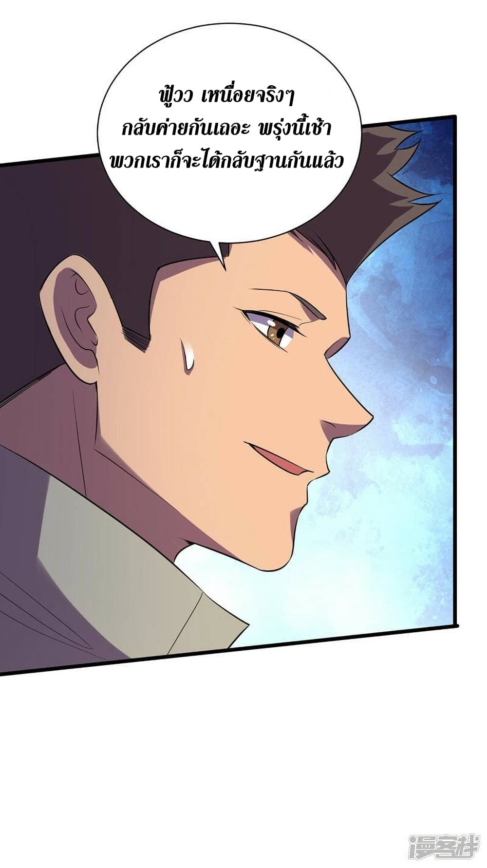 The Last Hero page 15