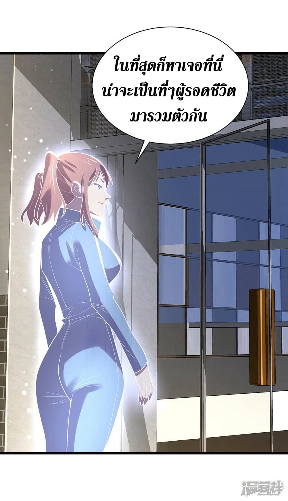 The Last Hero page 18