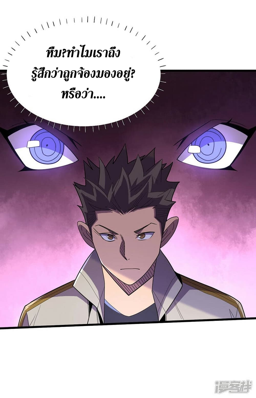 The Last Hero page 23