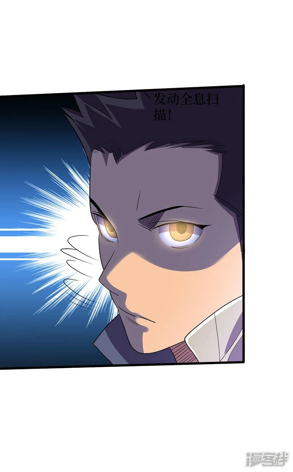 The Last Hero page 24