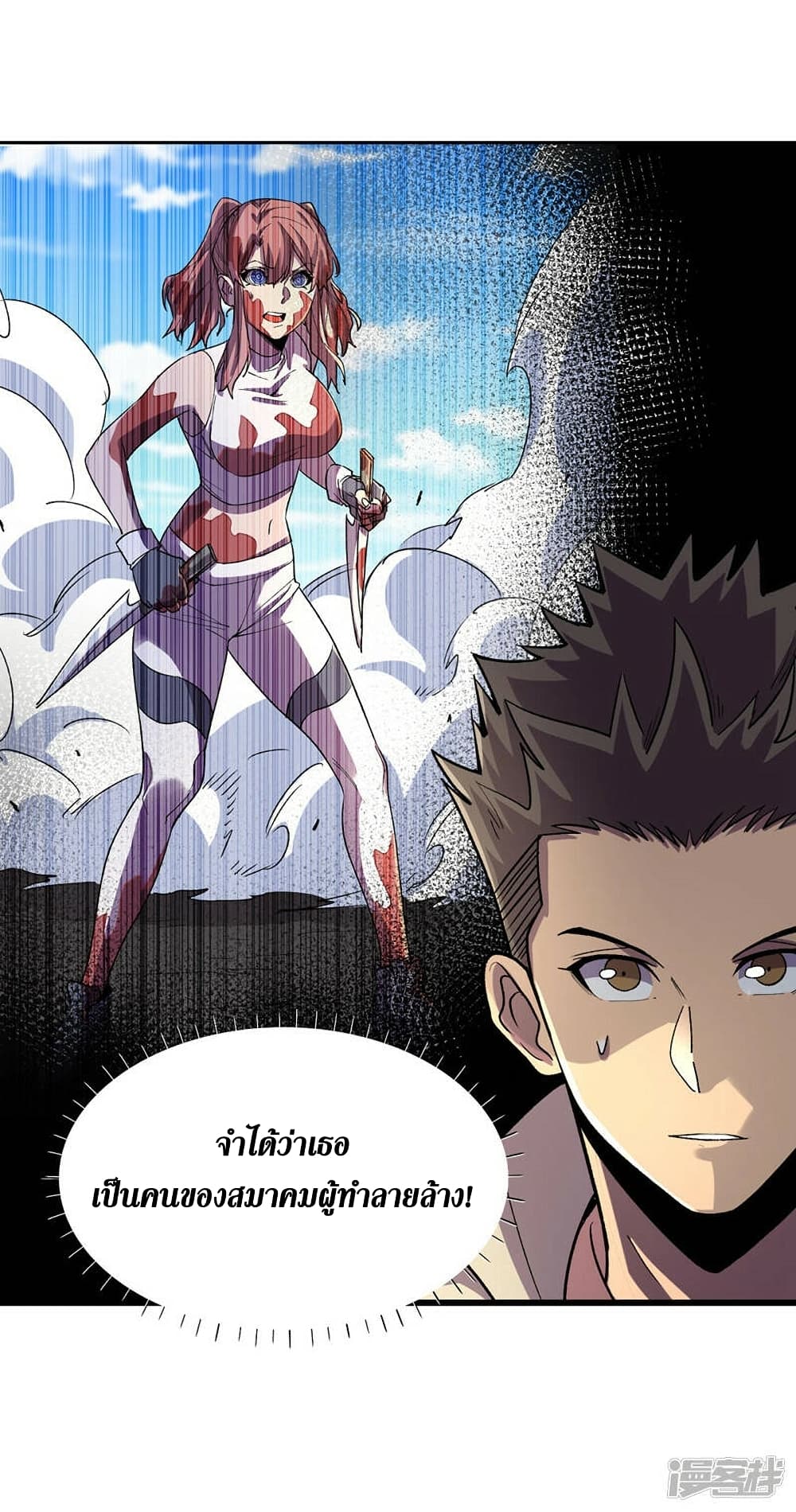 The Last Hero page 26