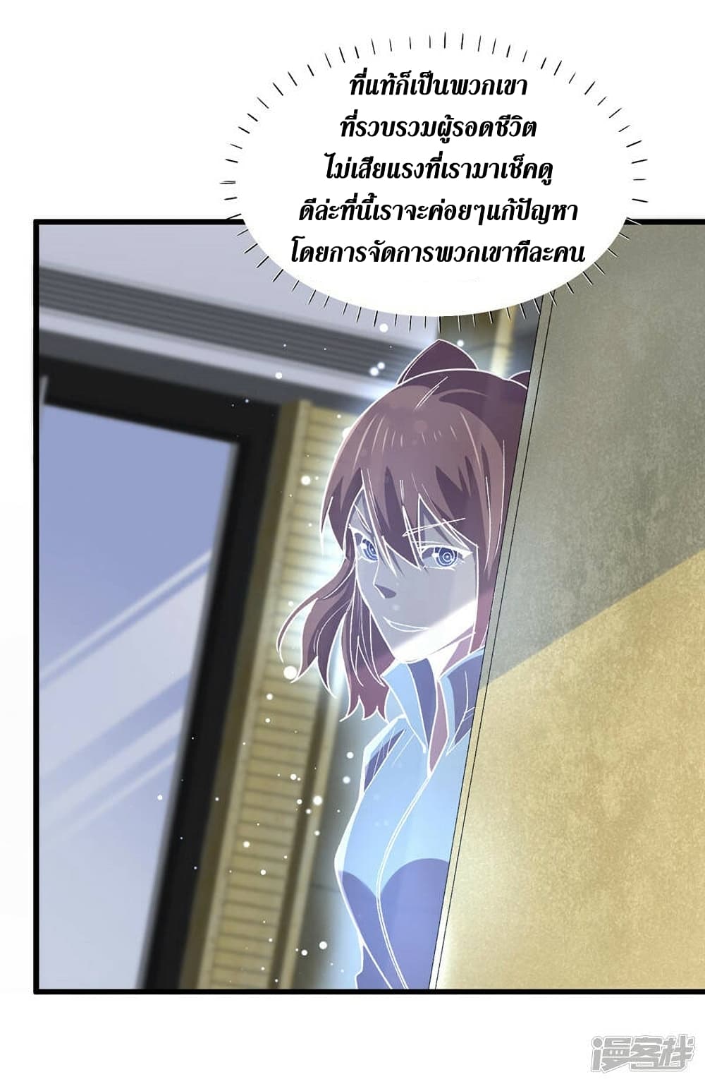 The Last Hero page 29