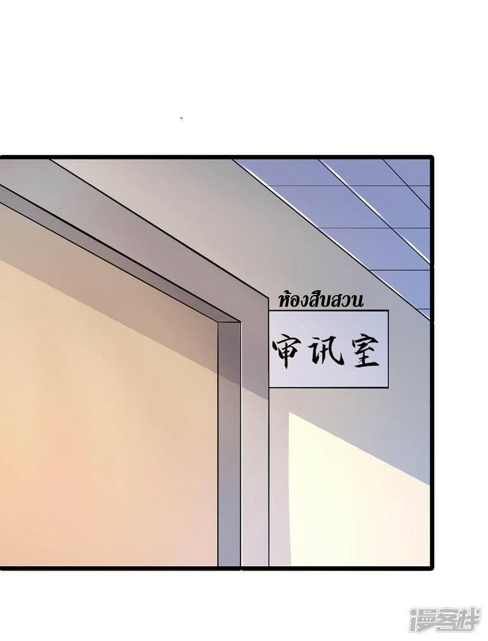 The Last Hero page 3