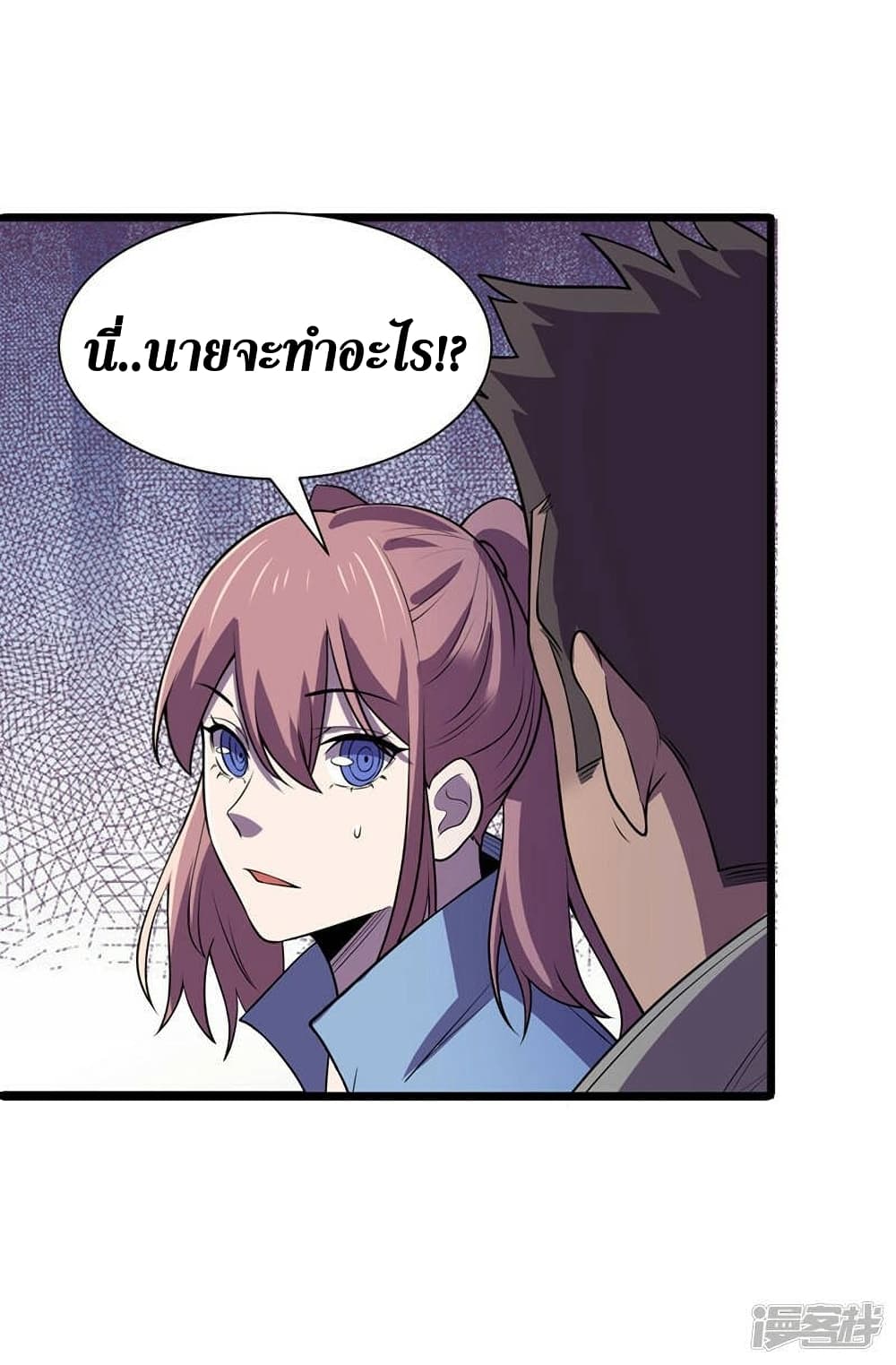 The Last Hero page 7
