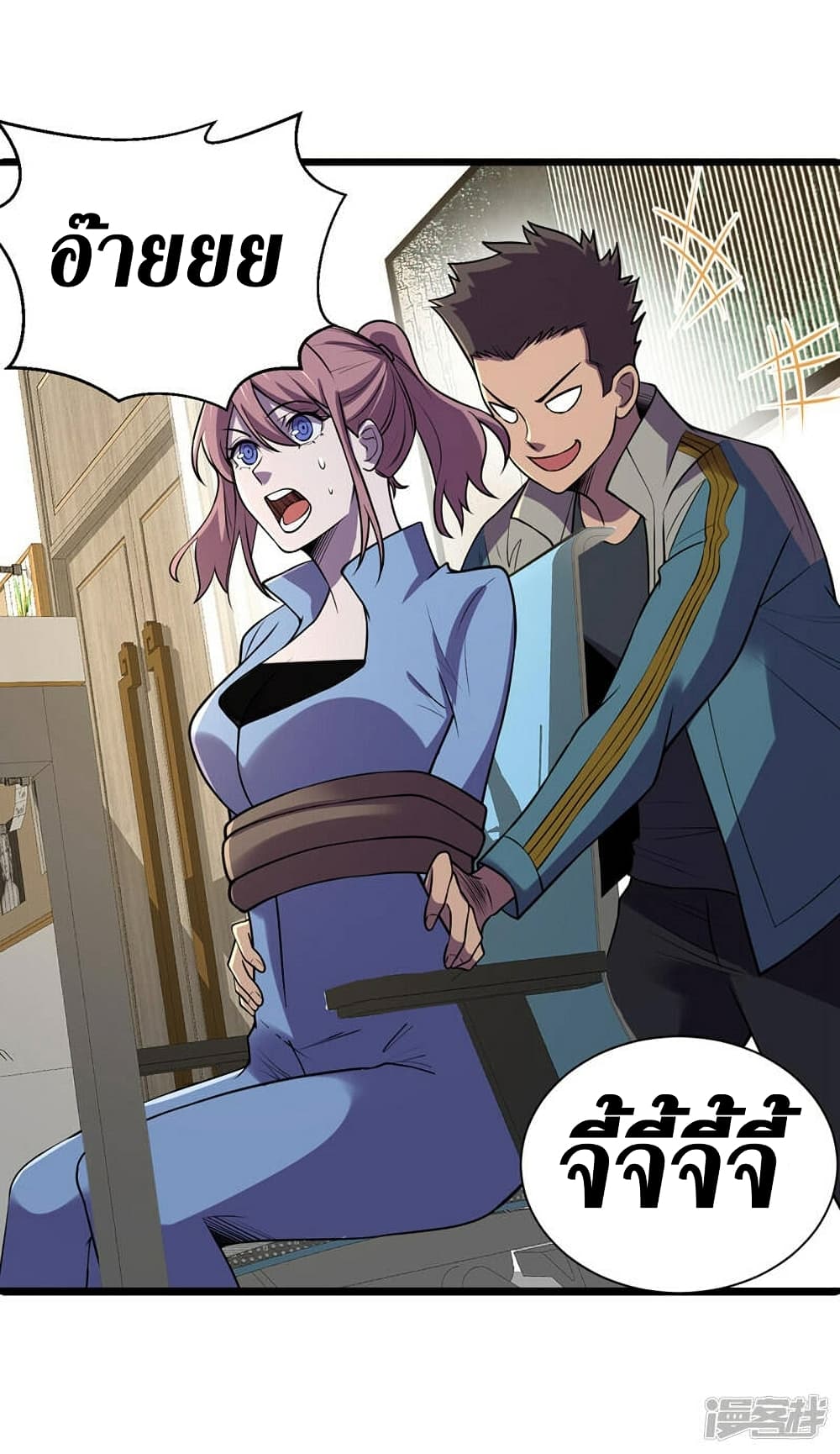 The Last Hero page 8