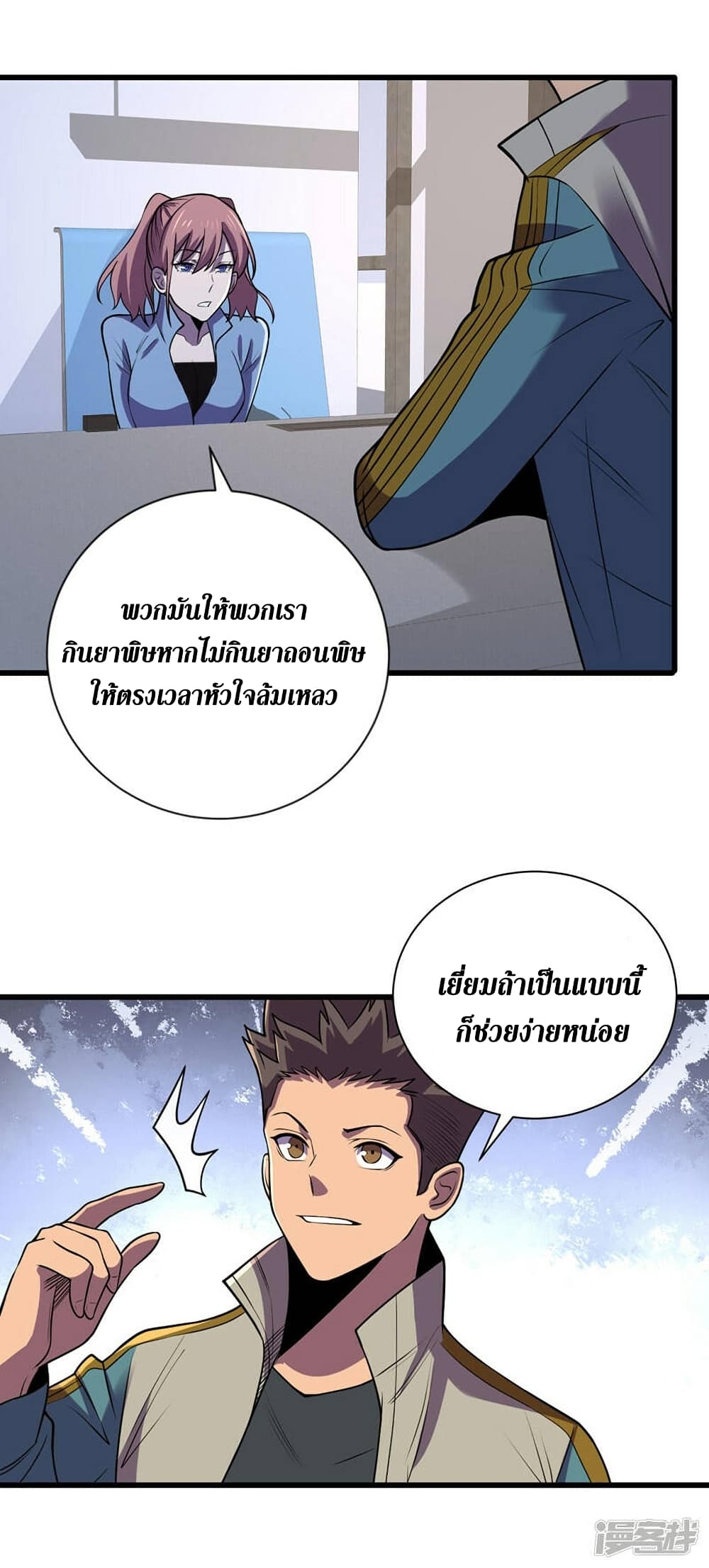 The Last Hero page 10