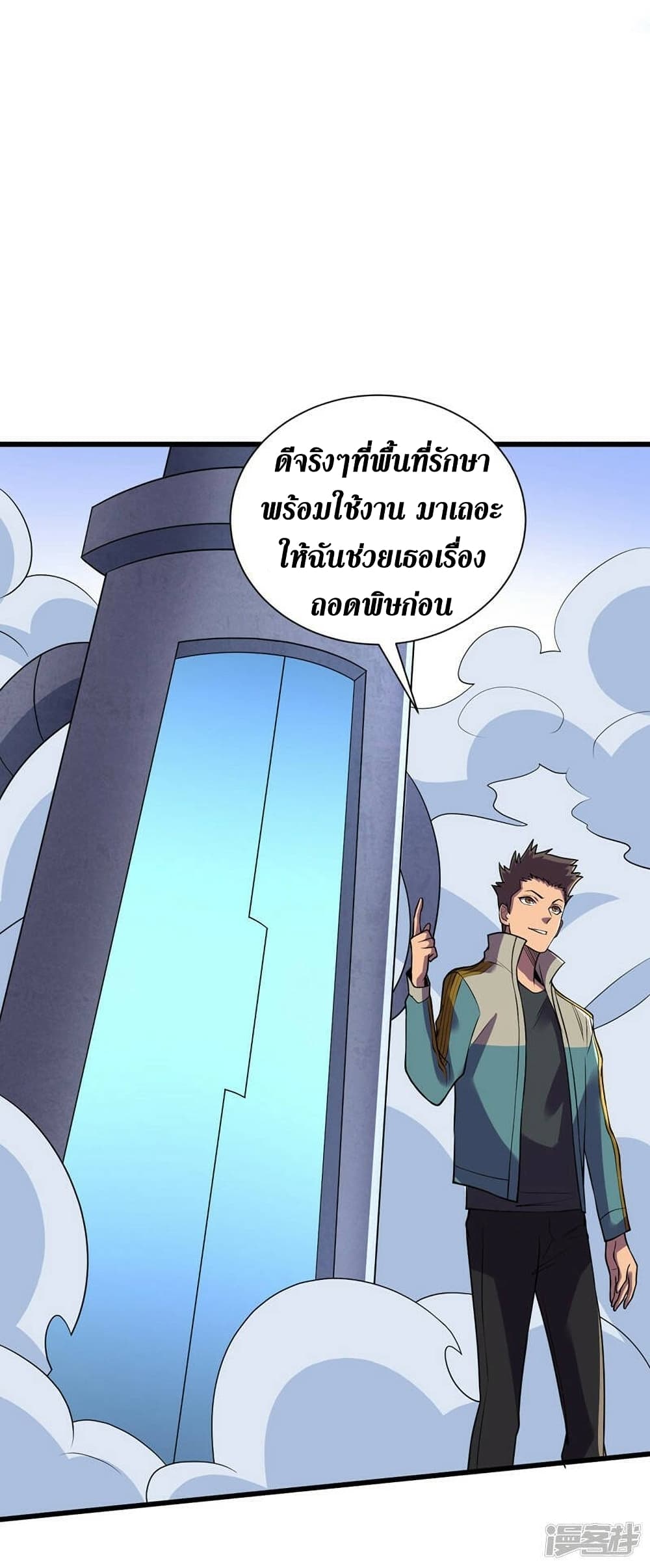 The Last Hero page 11