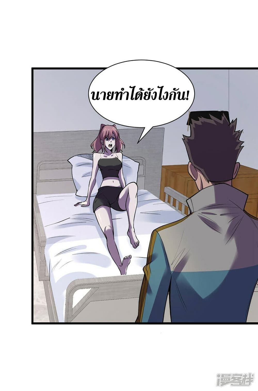 The Last Hero page 15
