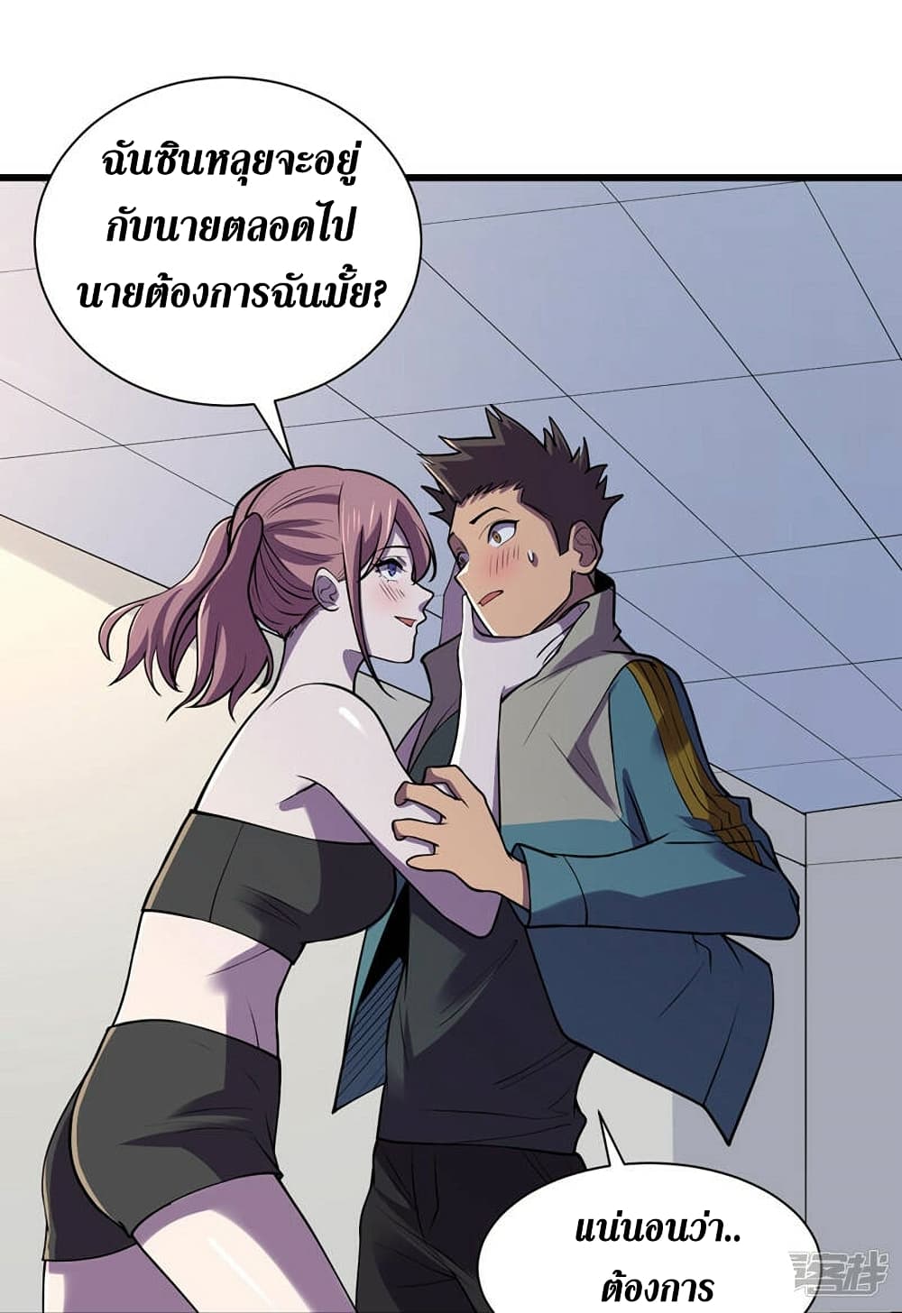 The Last Hero page 18