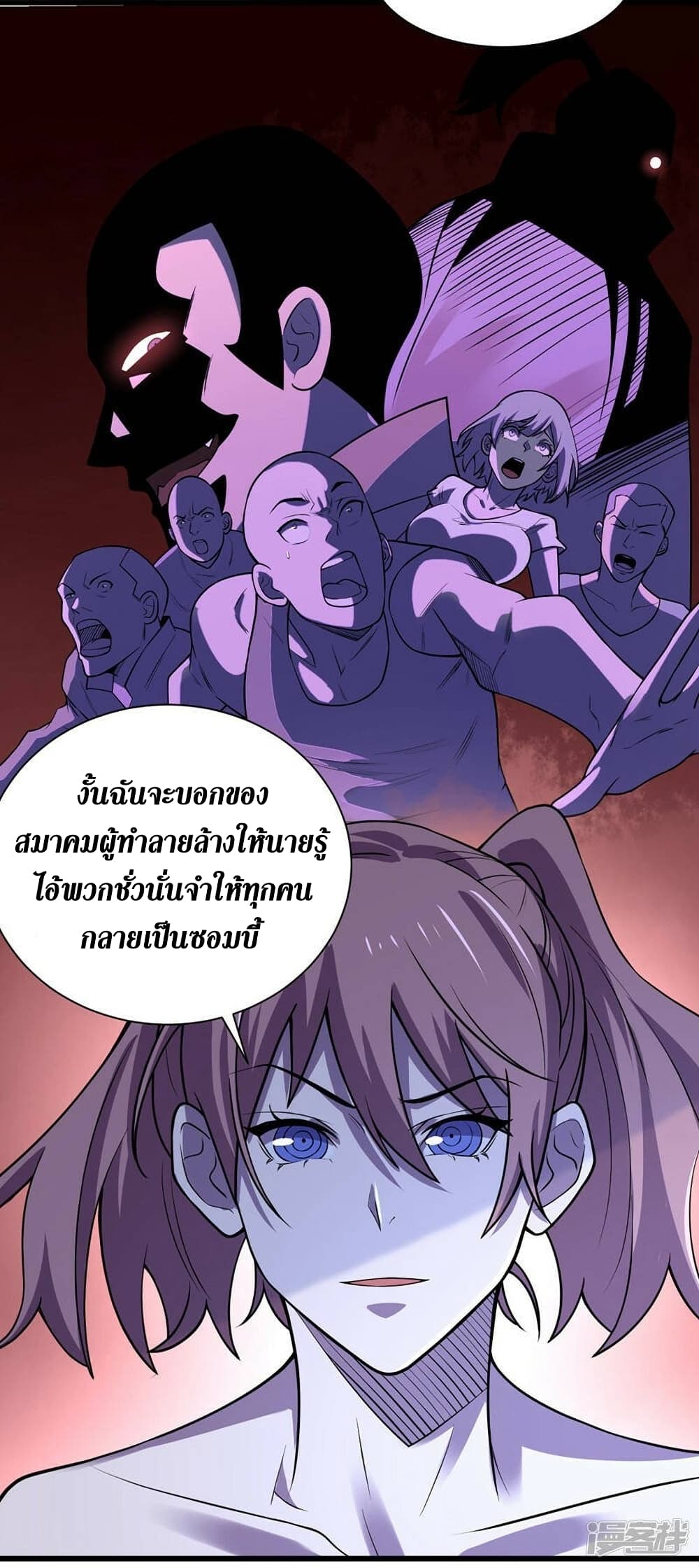 The Last Hero page 19