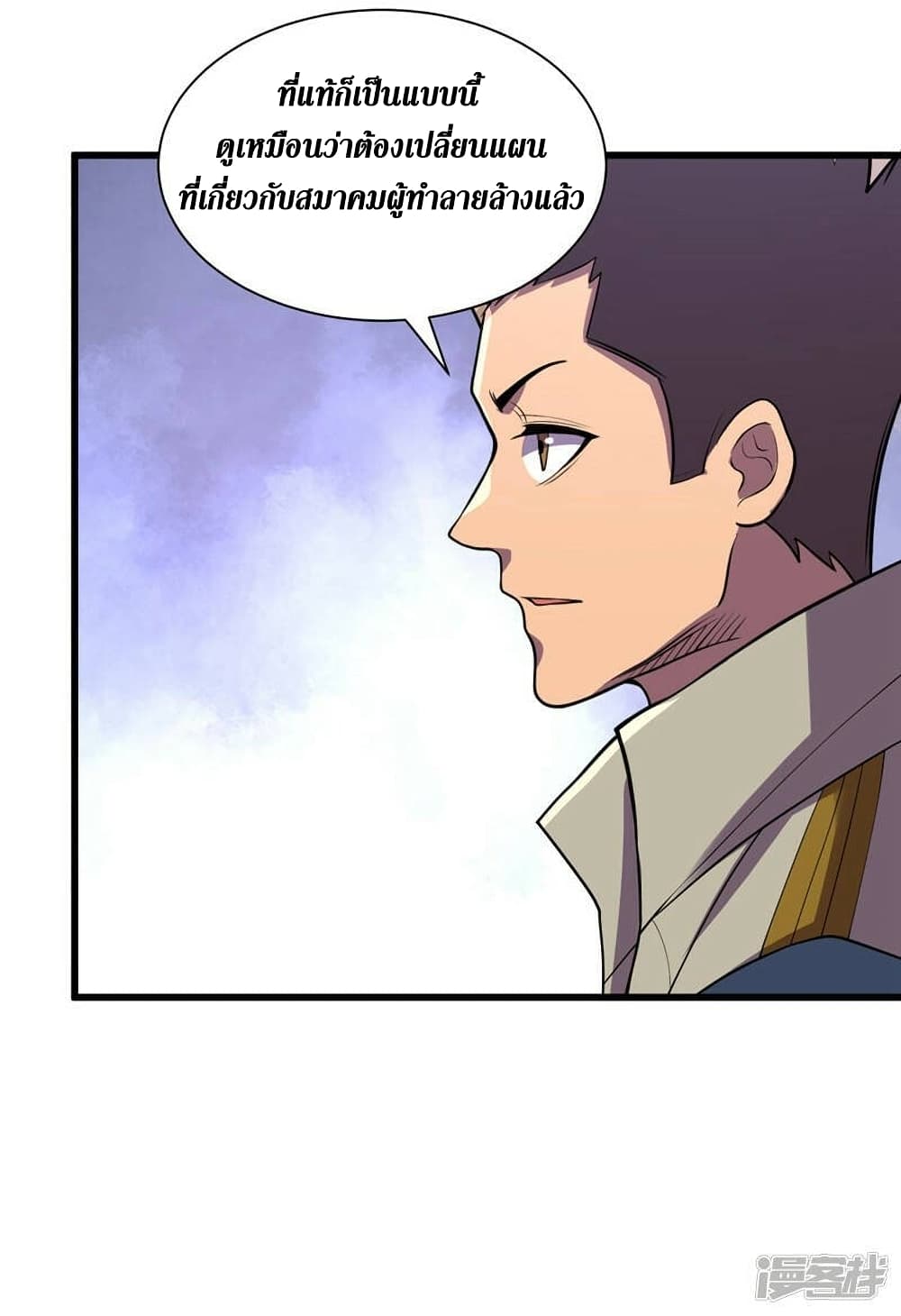 The Last Hero page 20