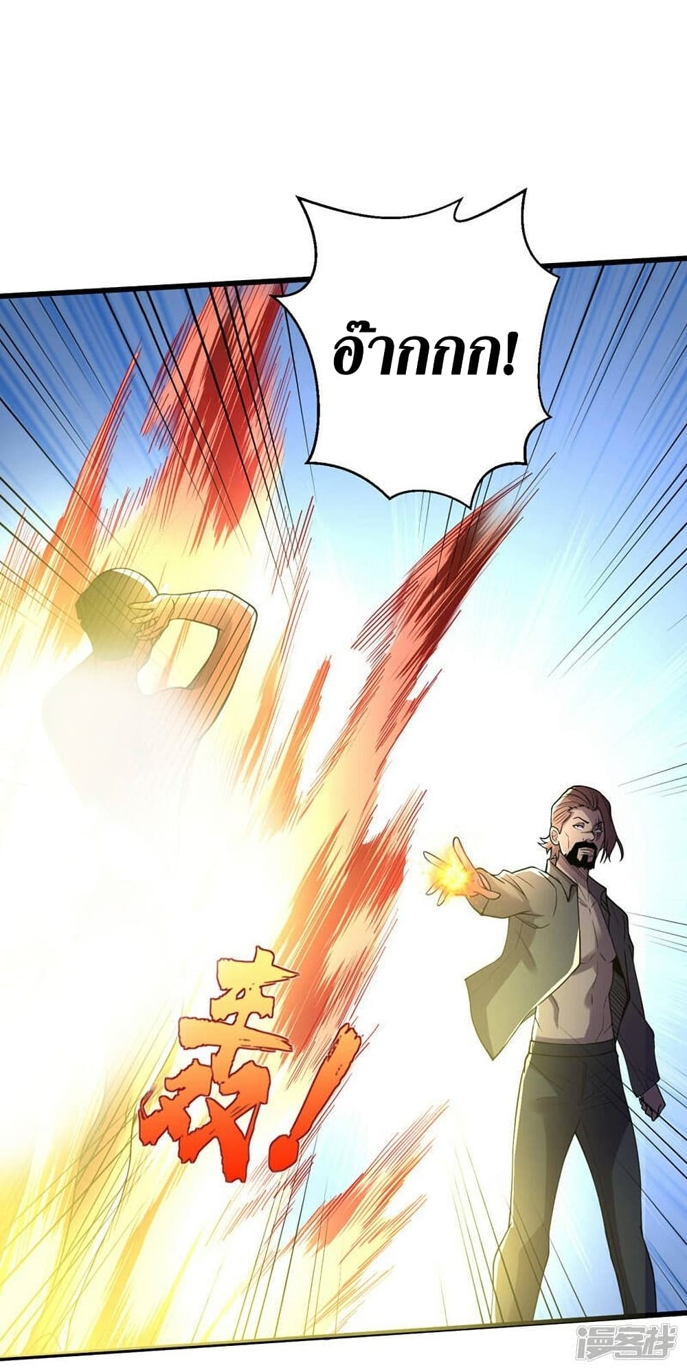 The Last Hero page 30