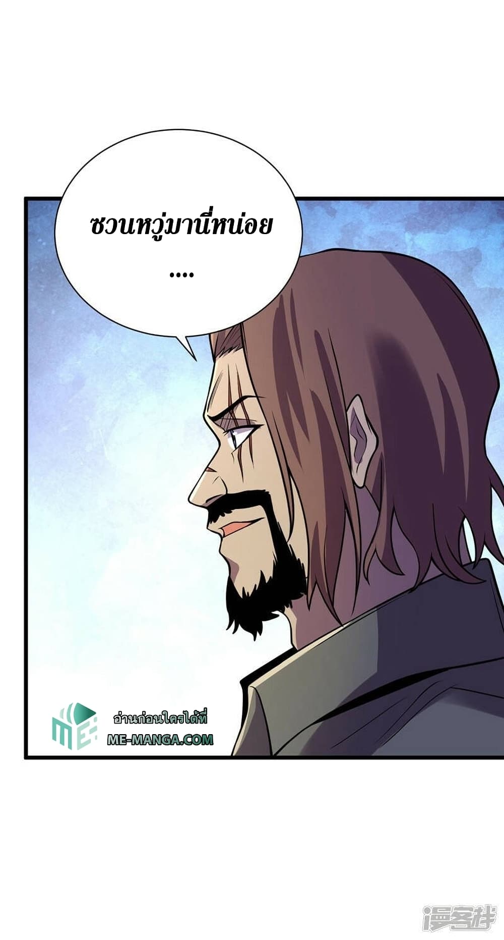 The Last Hero page 5