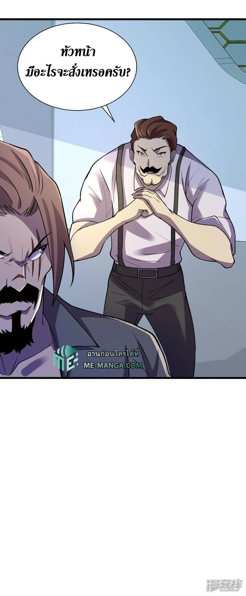 The Last Hero page 6
