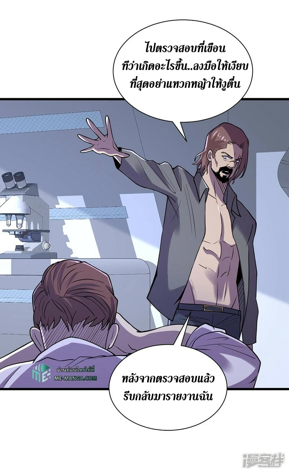 The Last Hero page 7