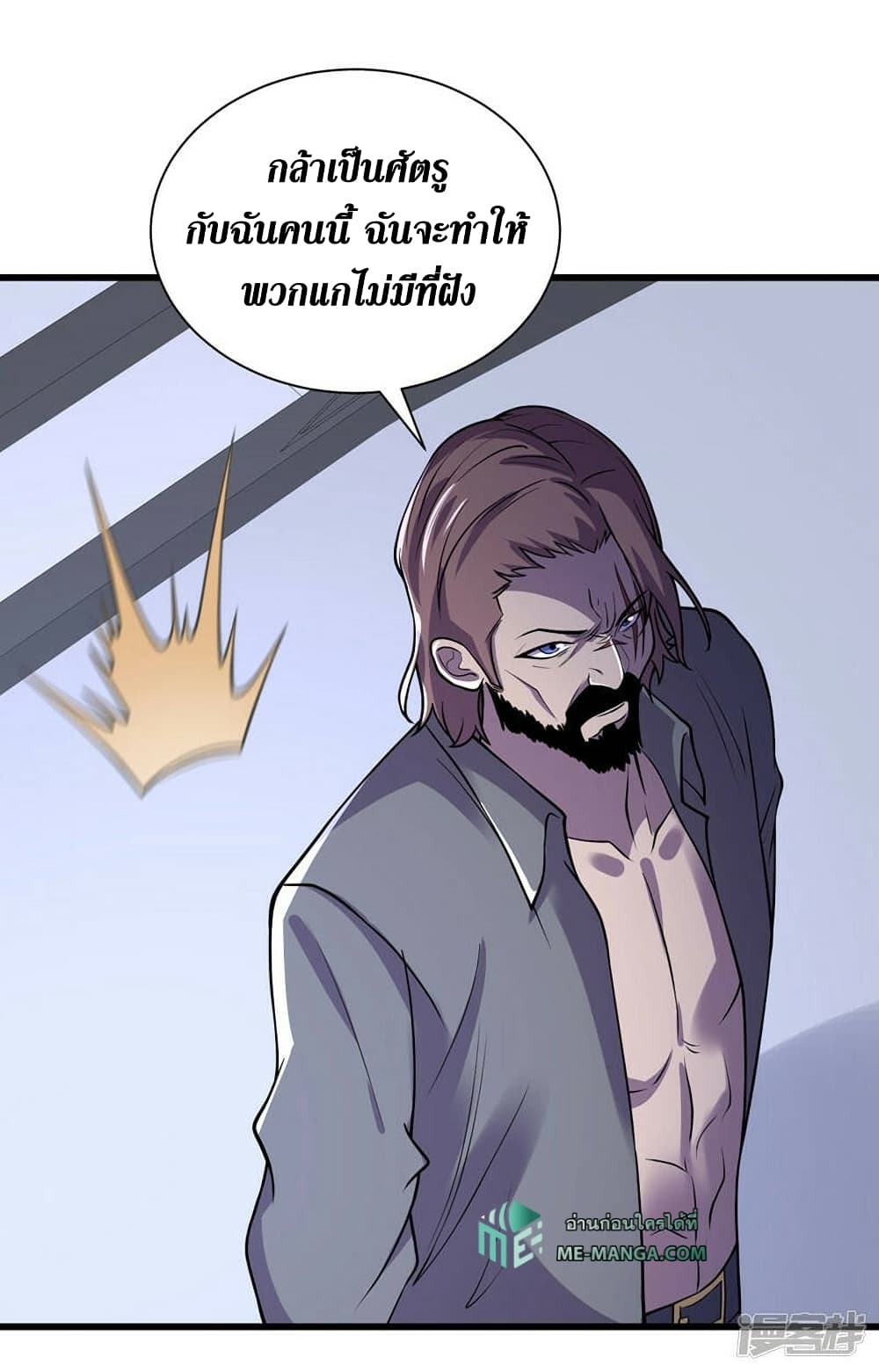 The Last Hero page 9