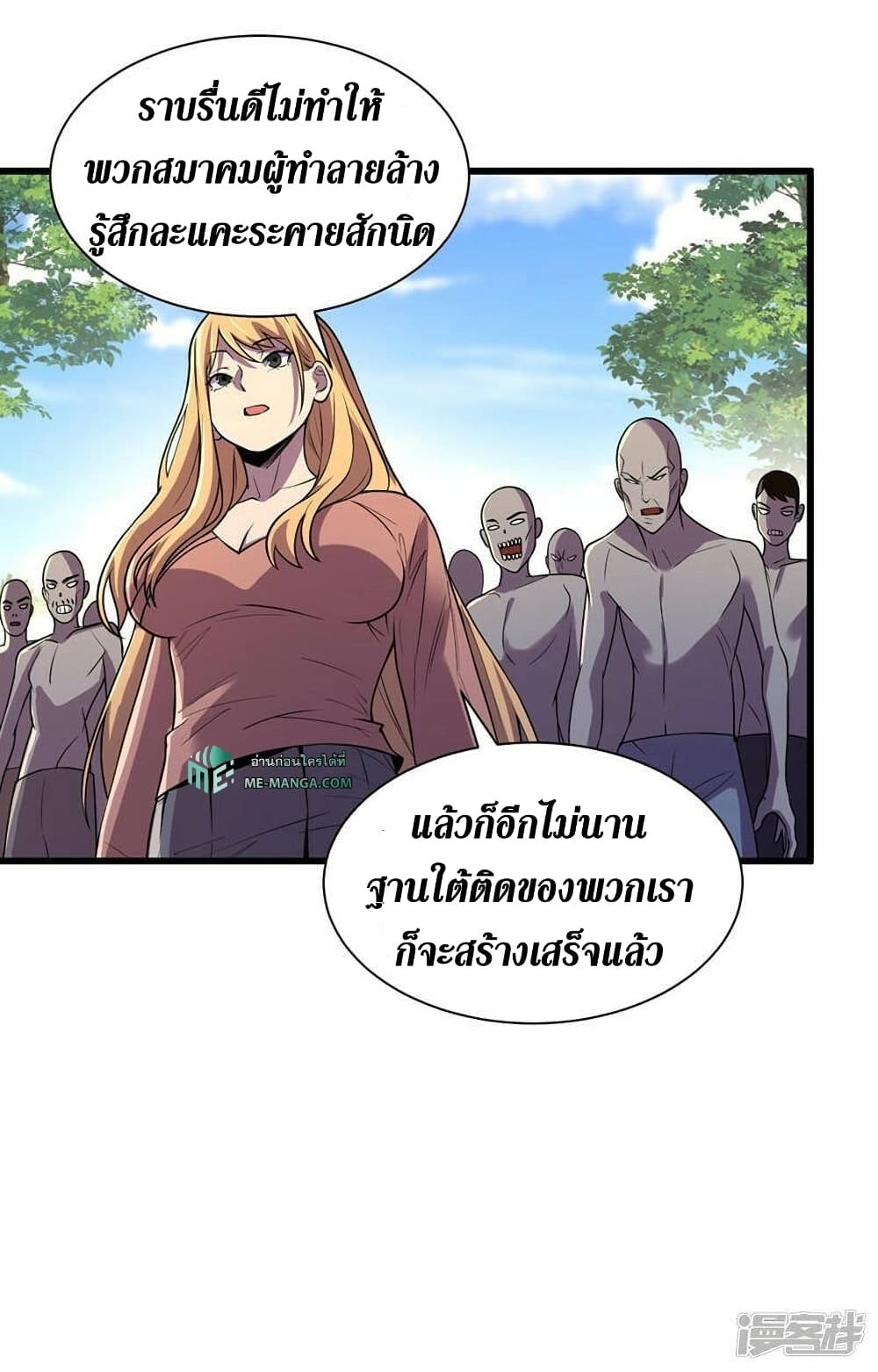 The Last Hero page 12