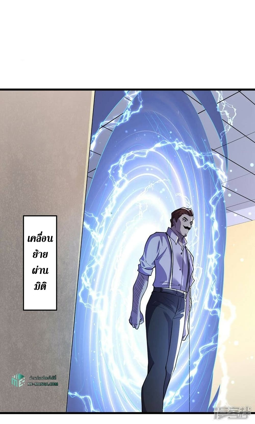 The Last Hero page 14