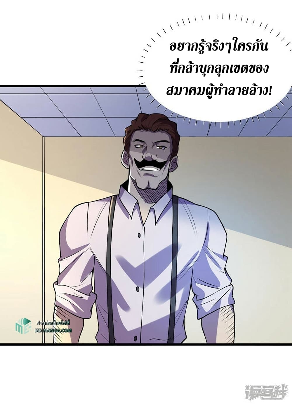 The Last Hero page 15
