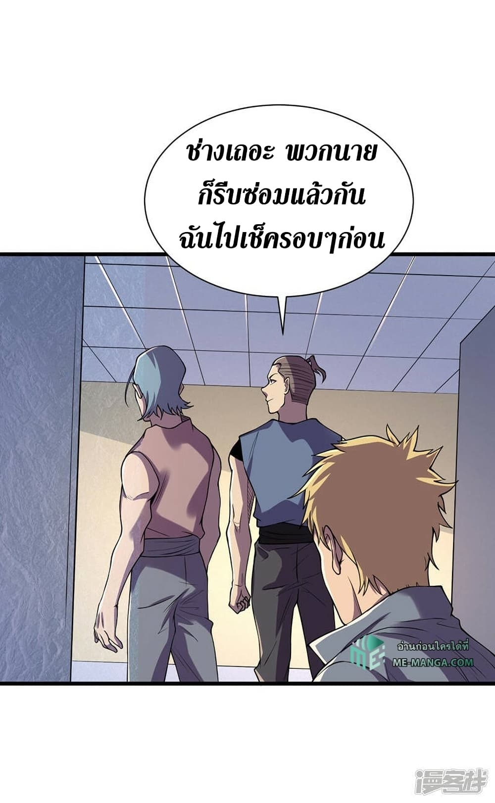 The Last Hero page 22