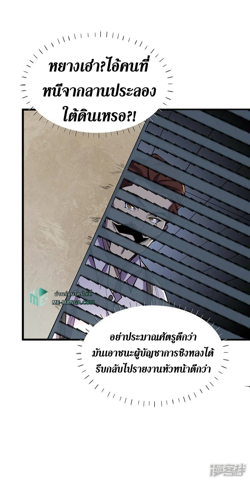 The Last Hero page 23