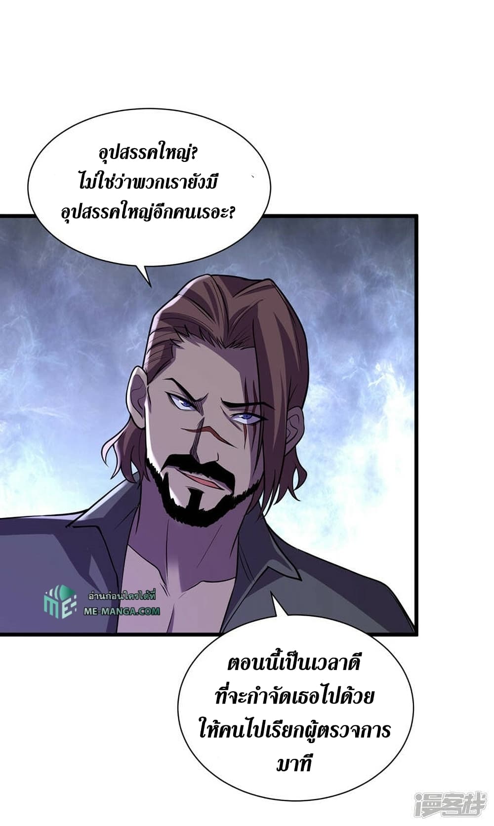 The Last Hero page 25