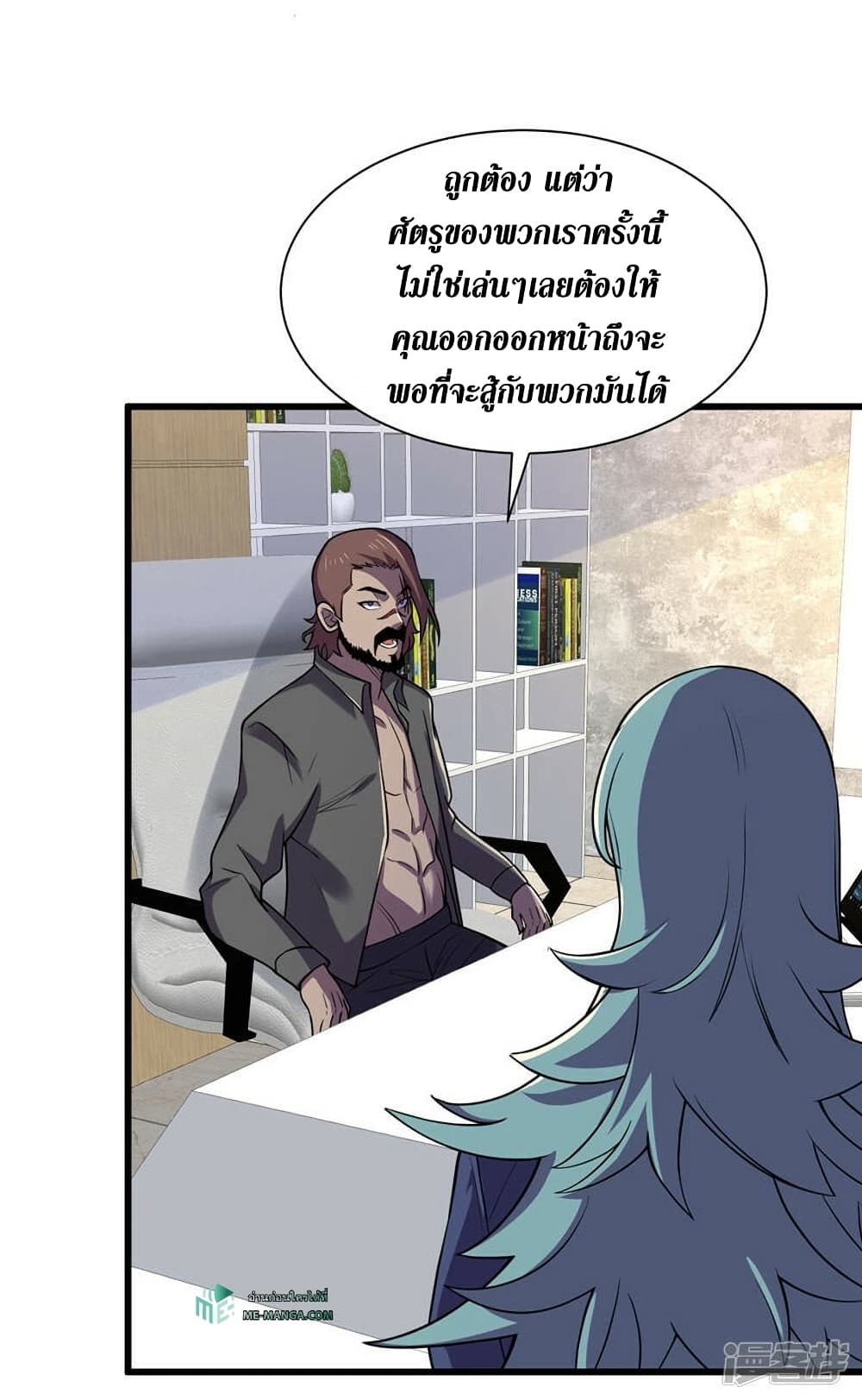 The Last Hero page 27