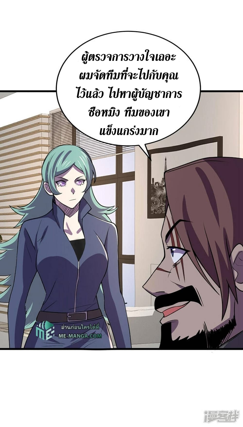 The Last Hero page 31