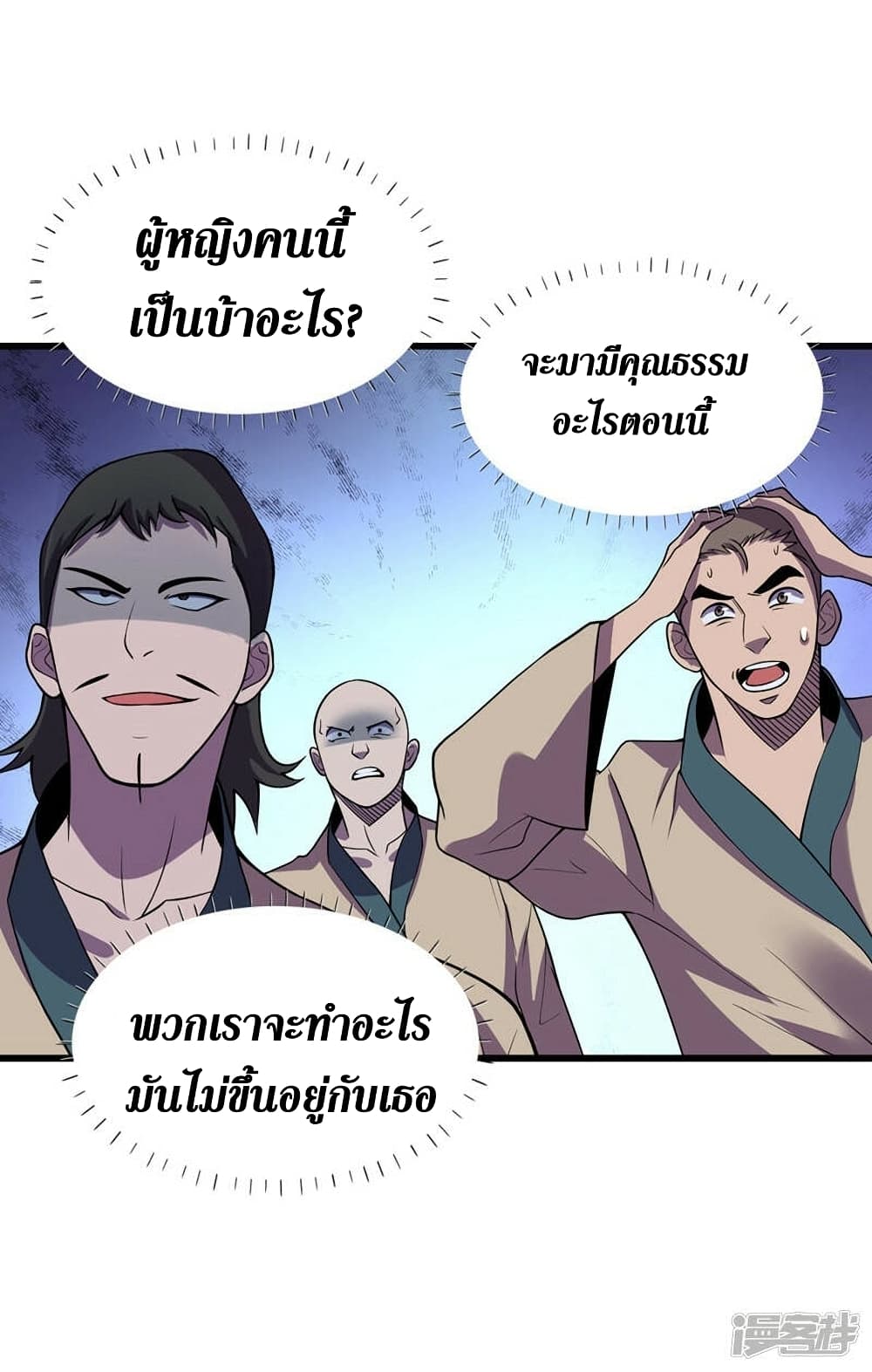 The Last Hero page 7
