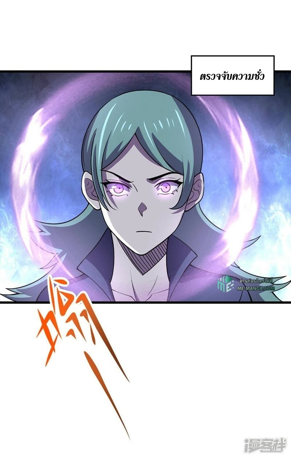 The Last Hero page 8