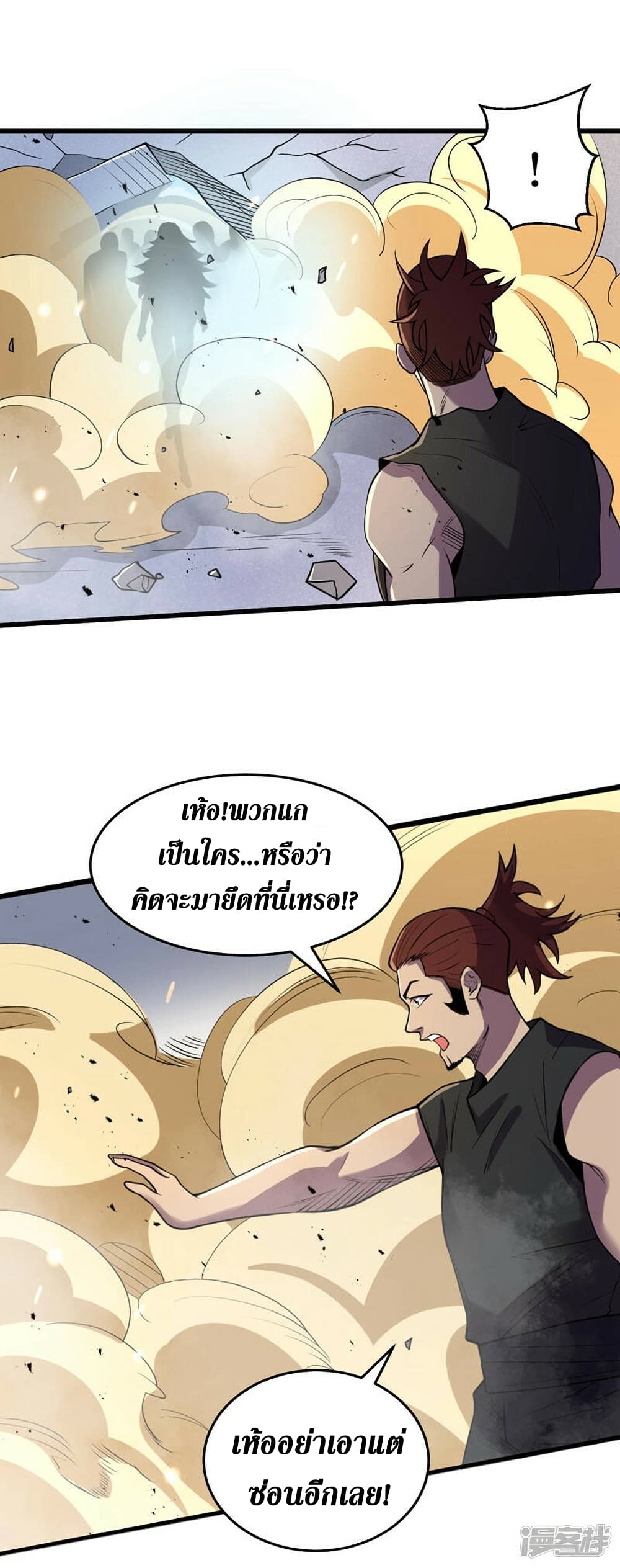 The Last Hero page 13