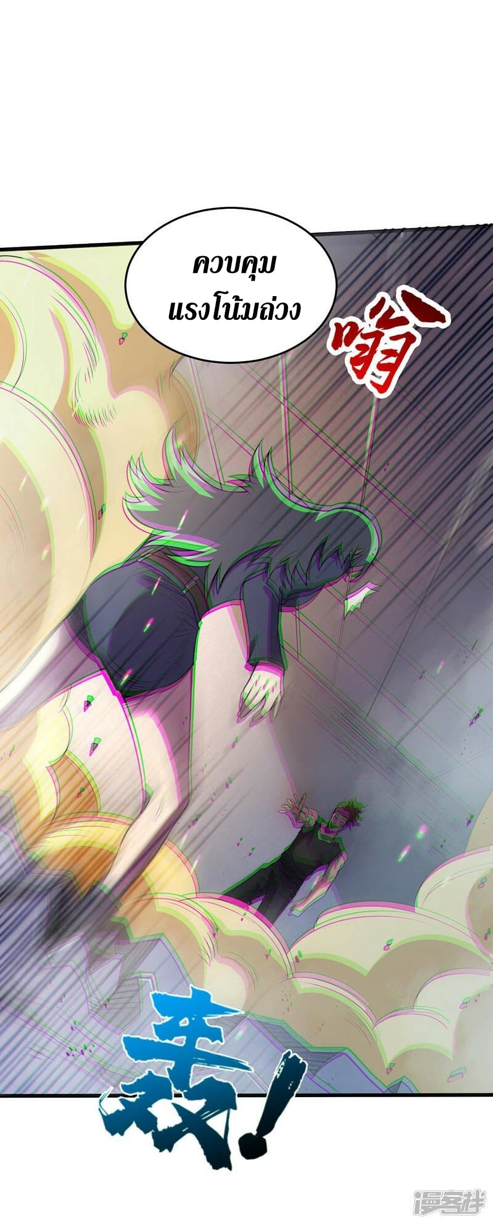 The Last Hero page 14